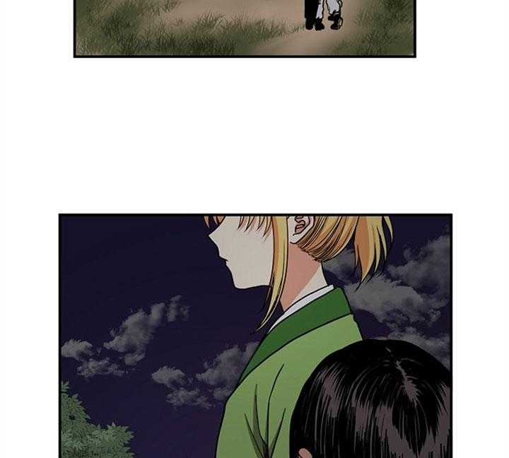 《君上臣下》第35话 第16页