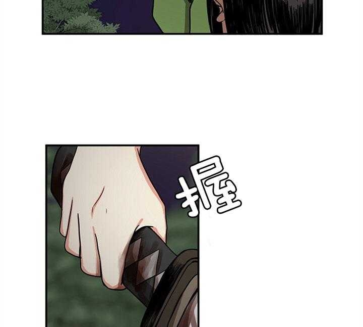 《君上臣下》第35话 第17页