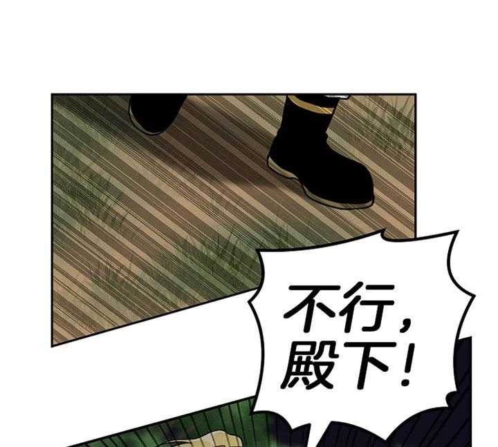 《君上臣下》第35话 第1页