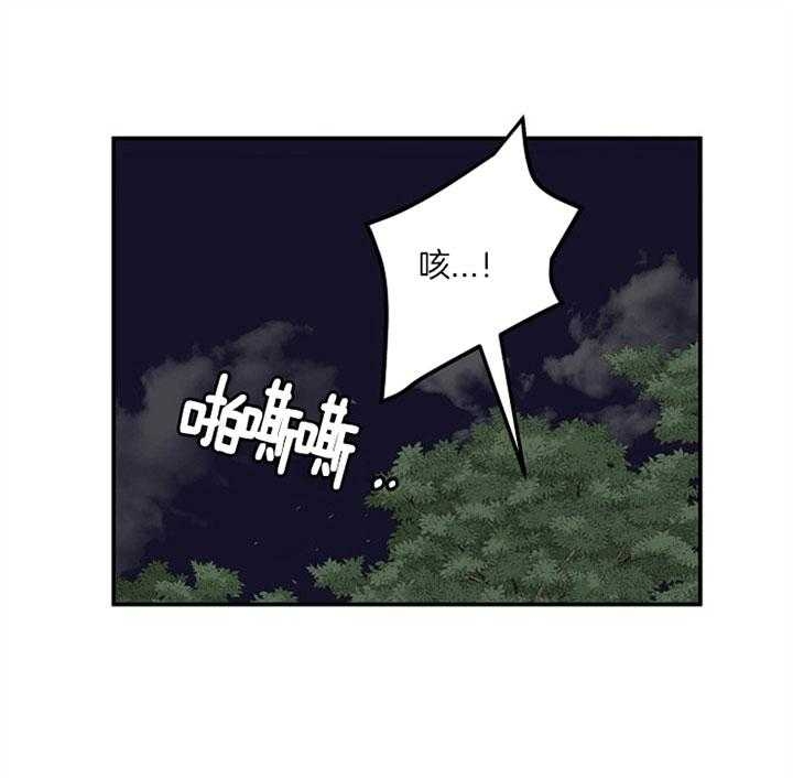 《君上臣下》第35话 第21页