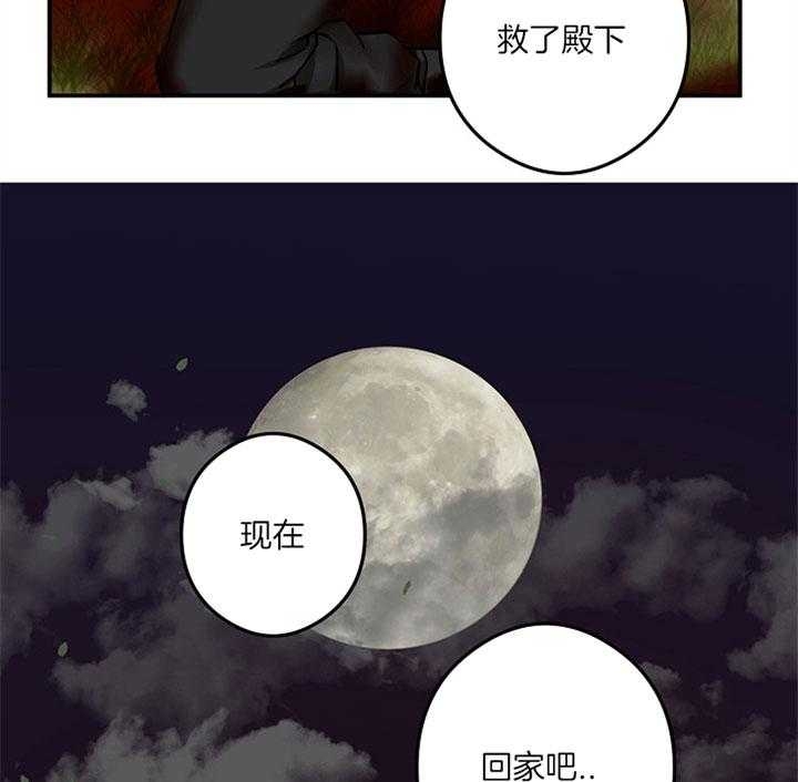 《君上臣下》第35话 第25页
