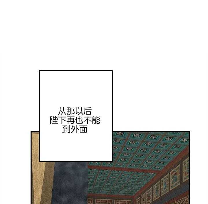 《君上臣下》第35话 第28页
