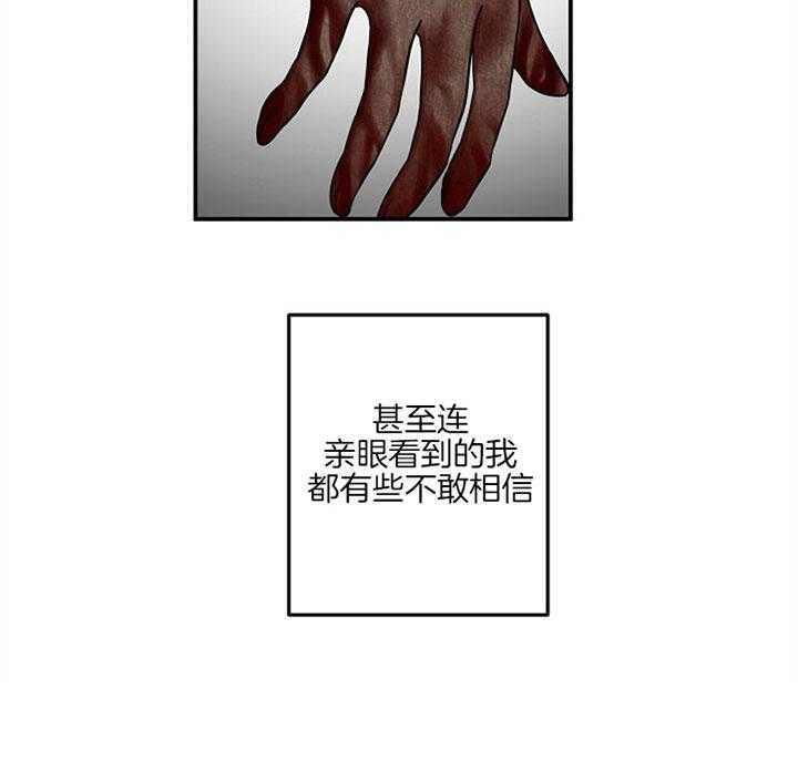 《君上臣下》第35话 第34页