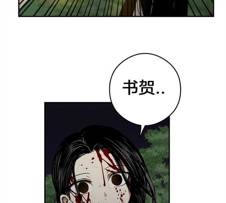 《君上臣下》第35话 第3页