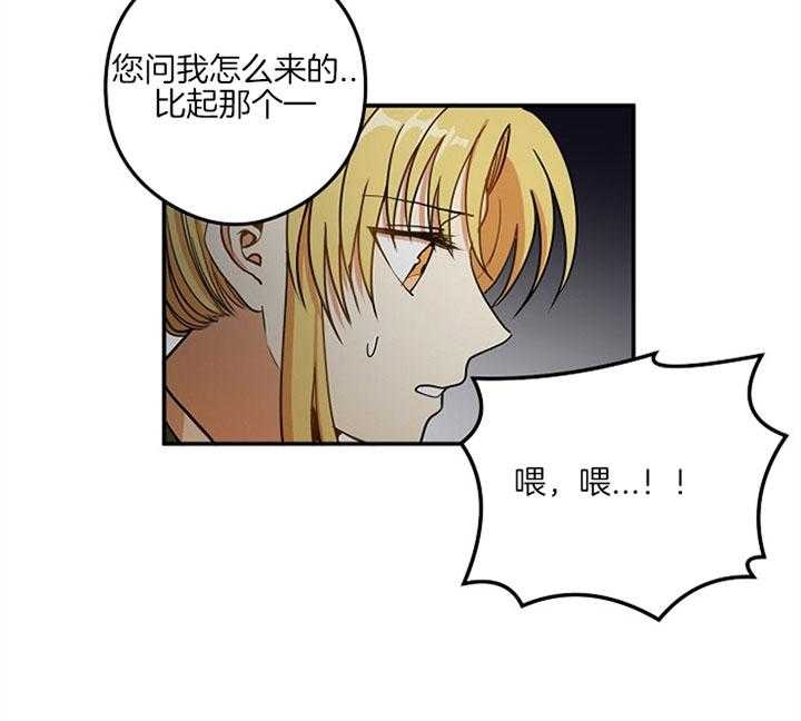 《君上臣下》第35话 第6页