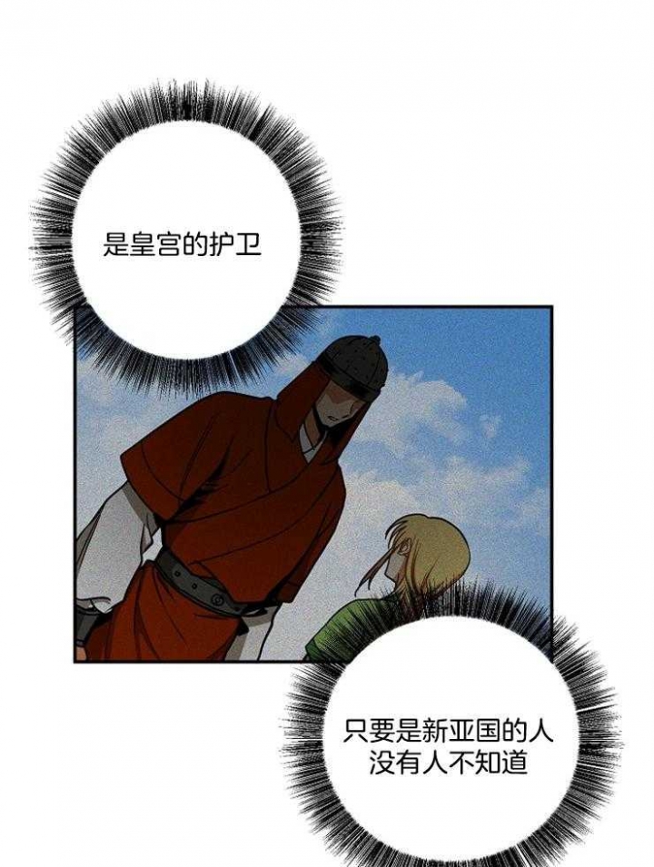 《君上臣下》第38话 第26页