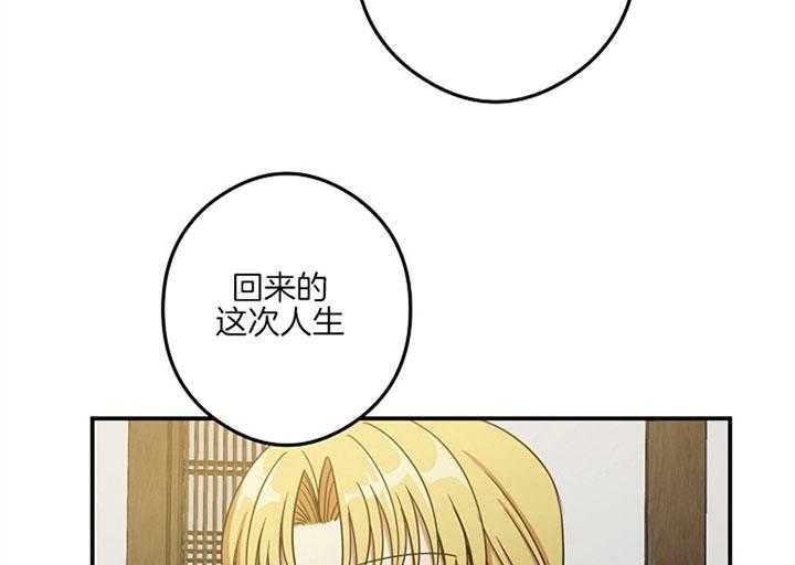 《君上臣下》第37话 第12页