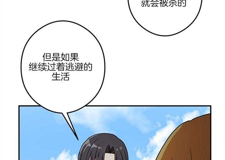 《君上臣下》第37话 第19页