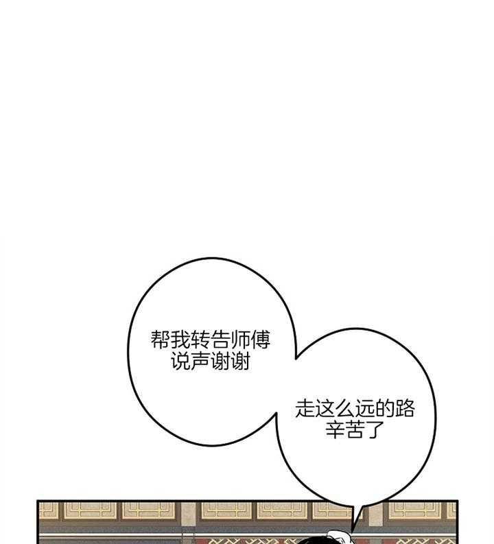 《君上臣下》第37话 第1页