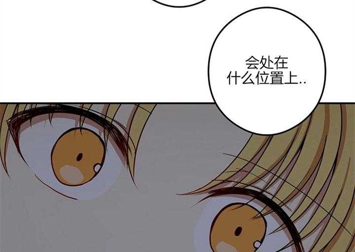 《君上臣下》第37话 第23页