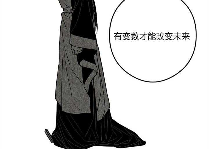 《君上臣下》第37话 第25页