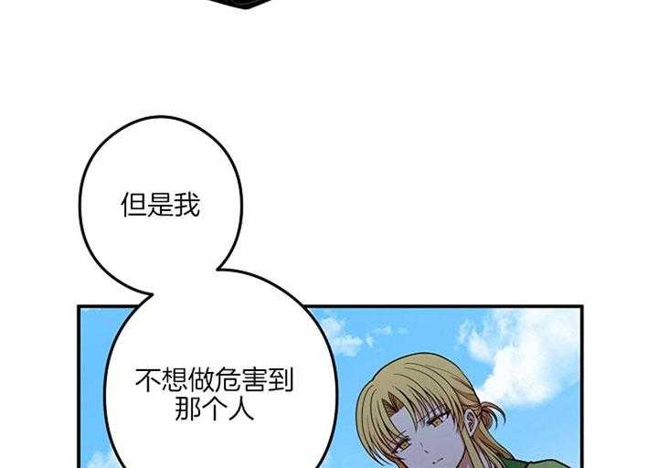 《君上臣下》第37话 第26页