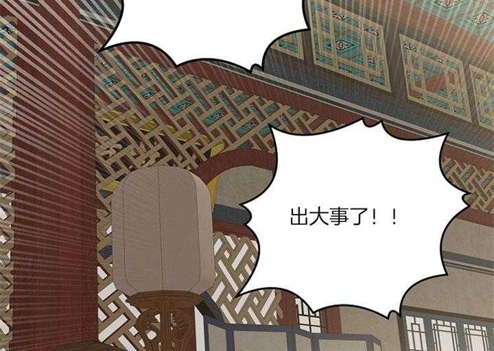 《君上臣下》第37话 第33页