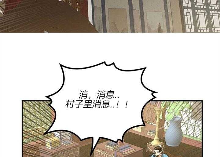 《君上臣下》第37话 第34页