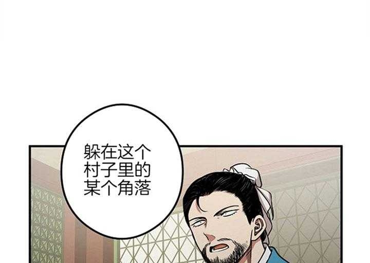 《君上臣下》第37话 第38页