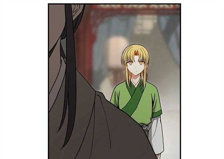 《君上臣下》第37话 第3页