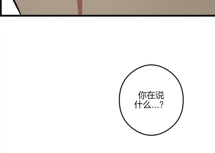 《君上臣下》第37话 第41页