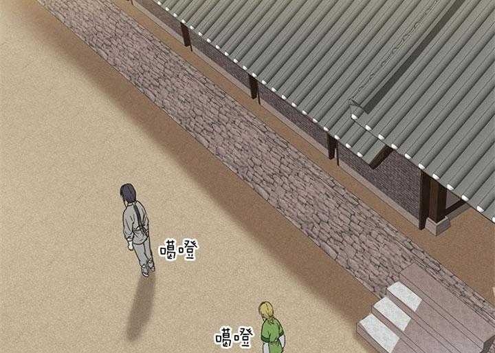 《君上臣下》第37话 第9页