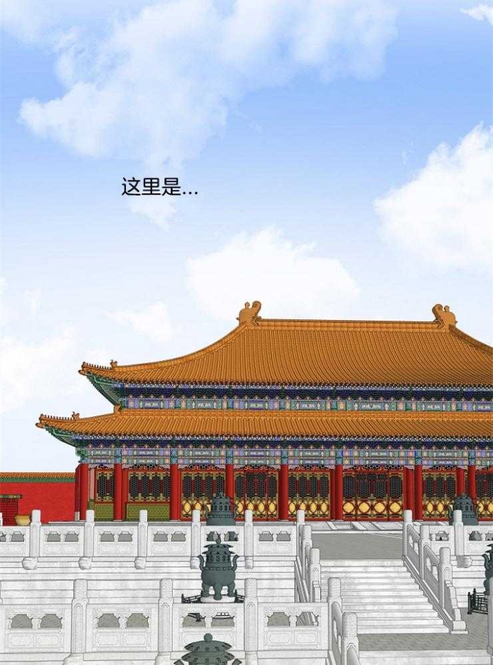 《君上臣下》第40话 第20页