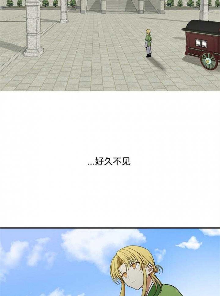 《君上臣下》第40话 第4页