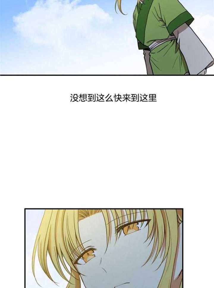 《君上臣下》第40话 第5页