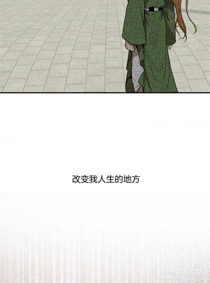《君上臣下》第40话 第7页