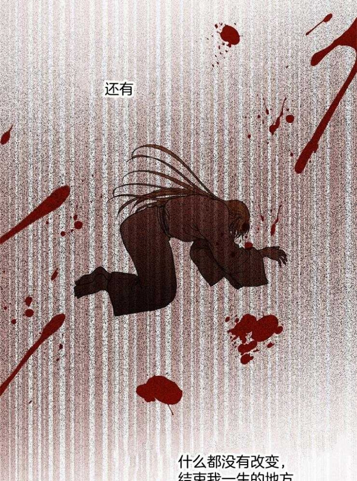 《君上臣下》第40话 第8页