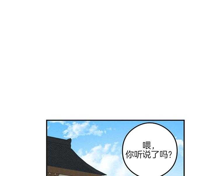 《君上臣下》第36话 第1页