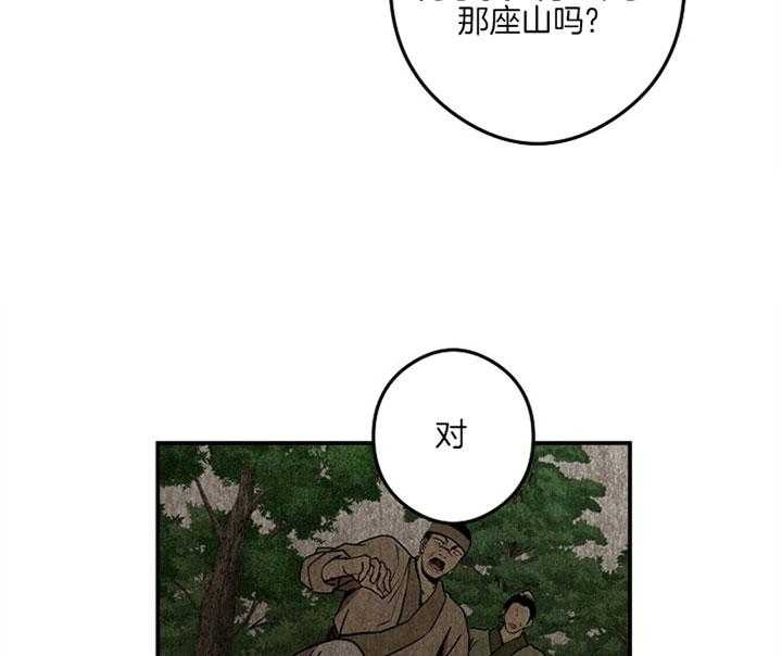 《君上臣下》第36话 第4页