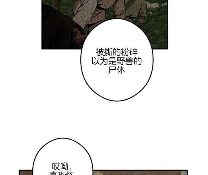 《君上臣下》第36话 第5页