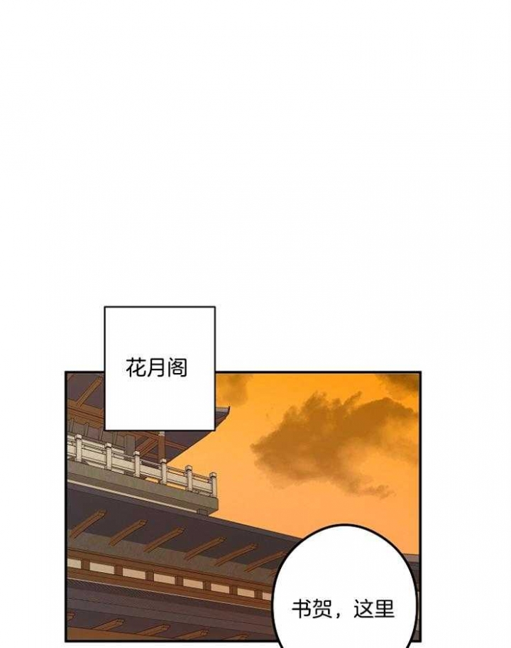 《君上臣下》第43话 第10页