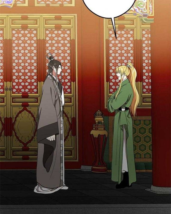 《君上臣下》第43话 第27页
