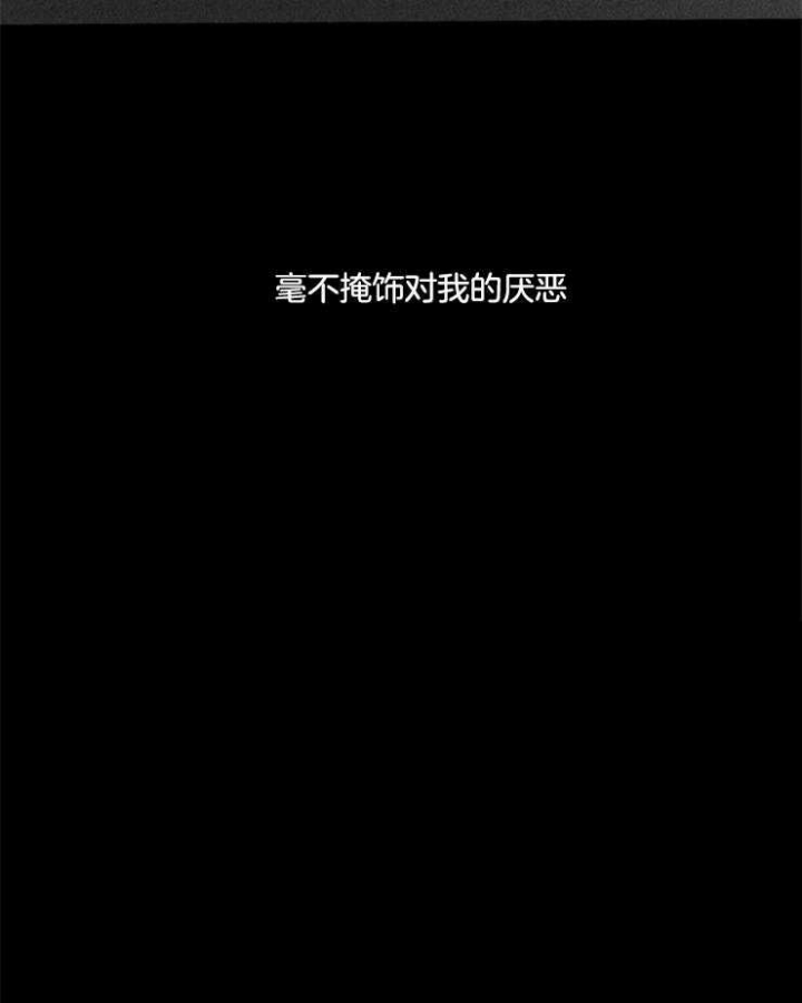 《君上臣下》第43话 第28页