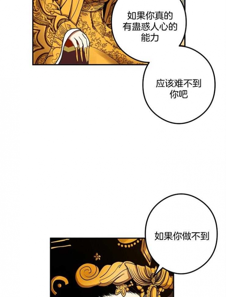 《君上臣下》第43话 第2页