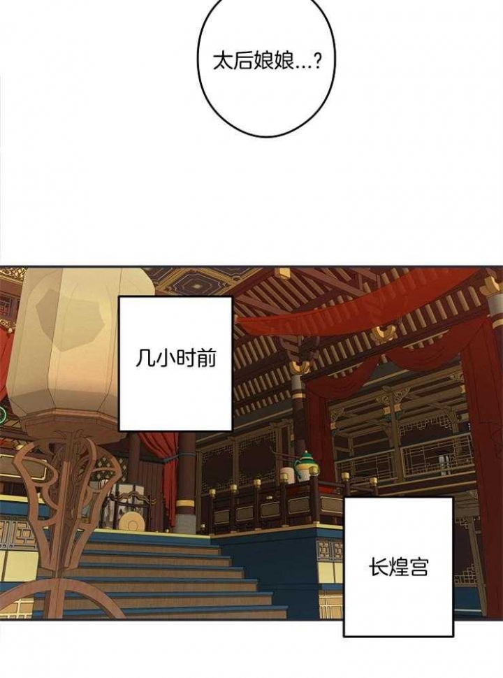 《君上臣下》第41话 第17页