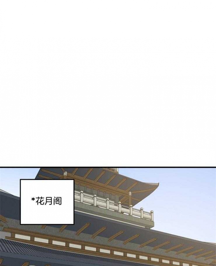 《君上臣下》第41话 第1页