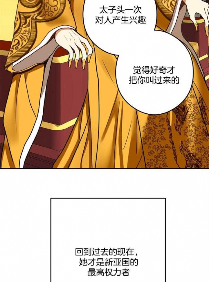 《君上臣下》第41话 第24页