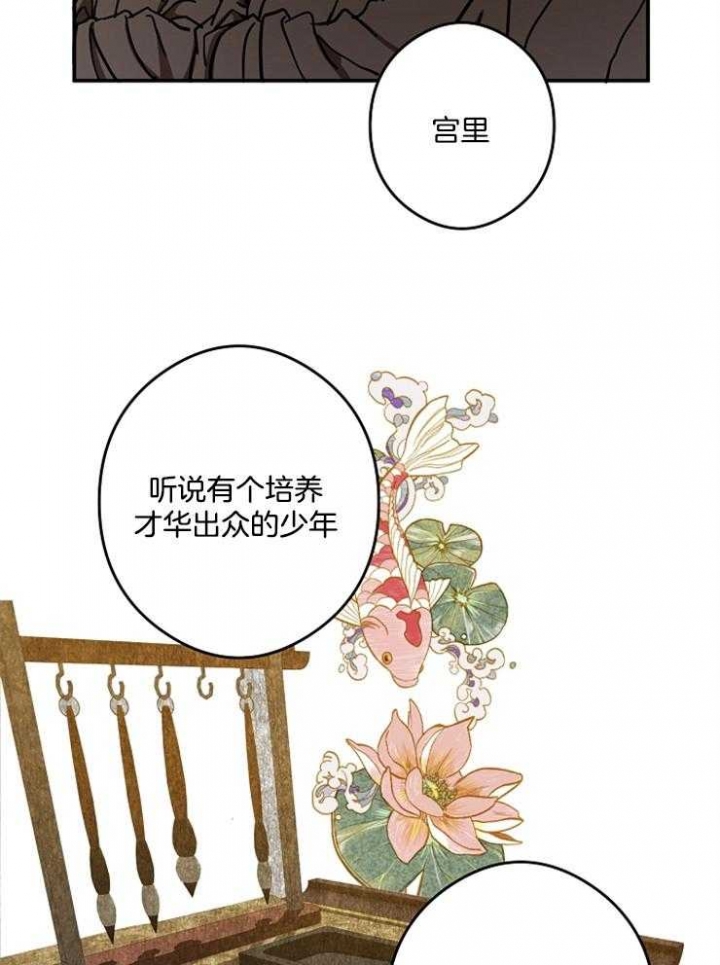 《君上臣下》第41话 第34页
