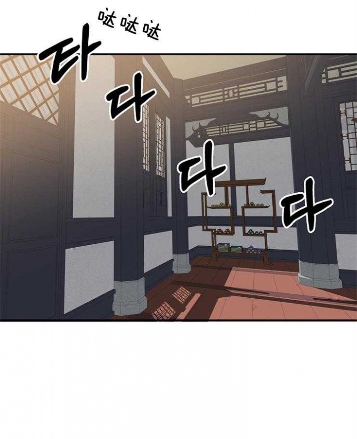 《君上臣下》第41话 第3页
