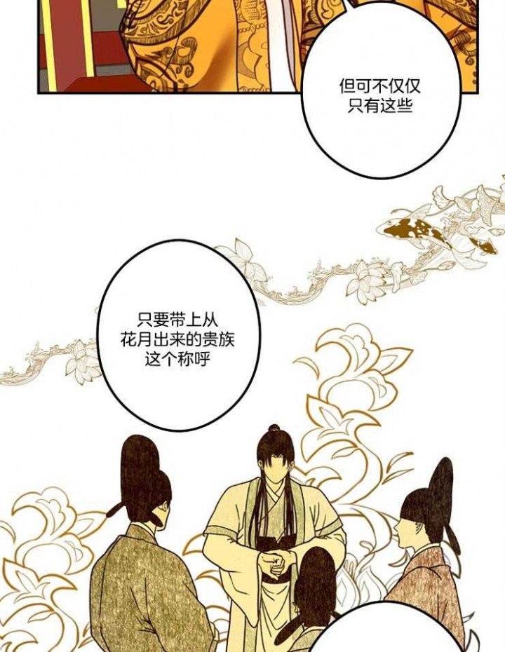 《君上臣下》第42话 第13页