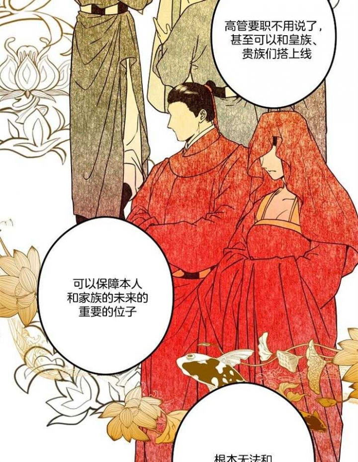 《君上臣下》第42话 第14页