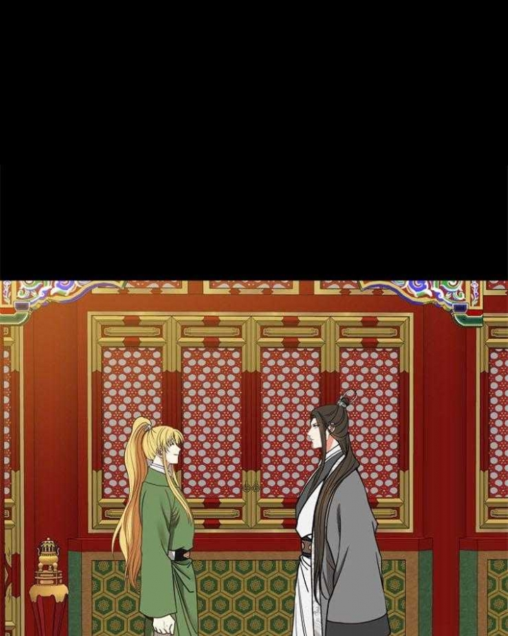 《君上臣下》第45话 第1页