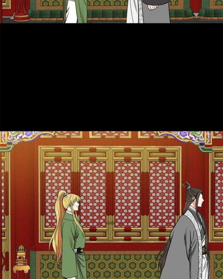 《君上臣下》第45话 第2页