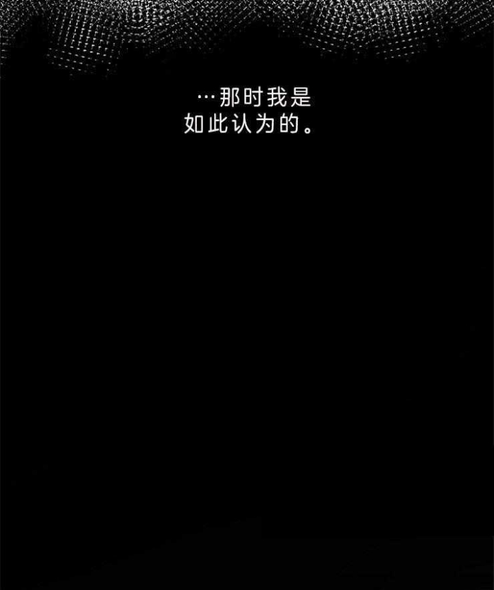 《君上臣下》第45话 第37页