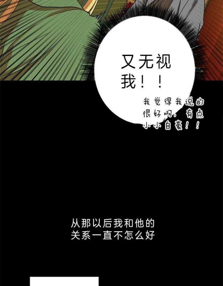 《君上臣下》第45话 第4页