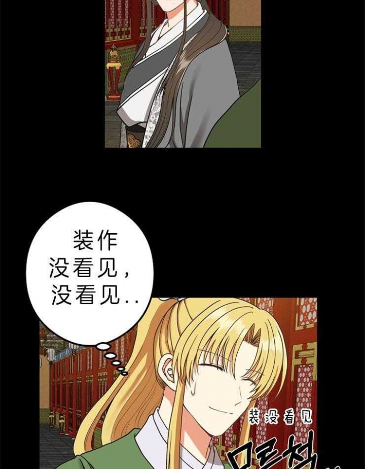 《君上臣下》第45话 第7页