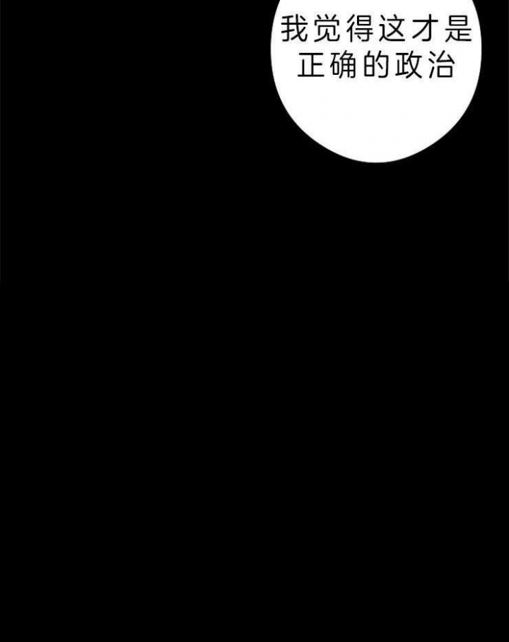 《君上臣下》第44话 第39页
