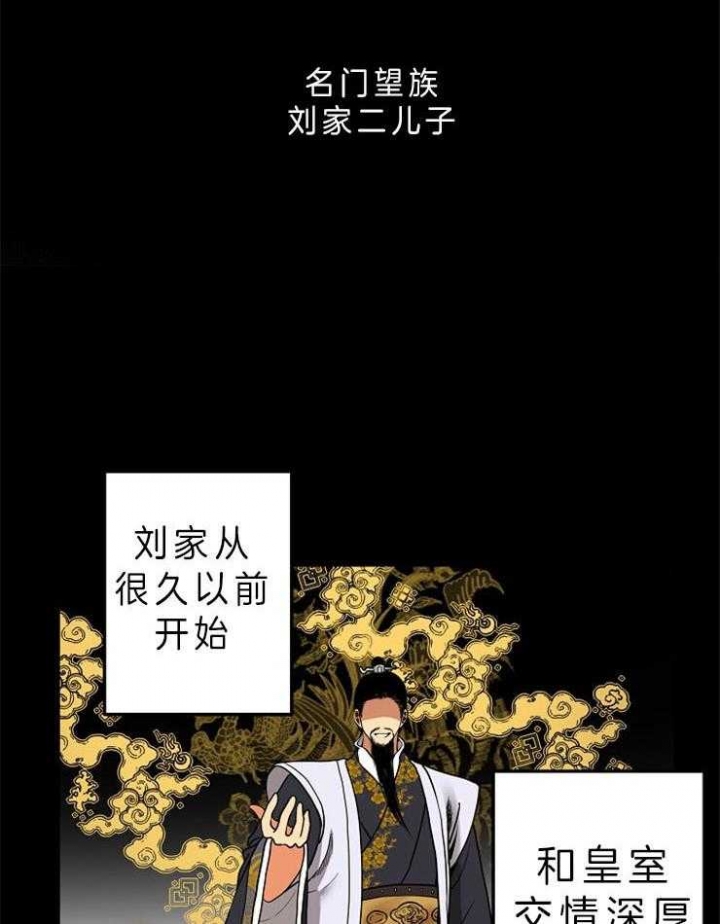 《君上臣下》第44话 第7页