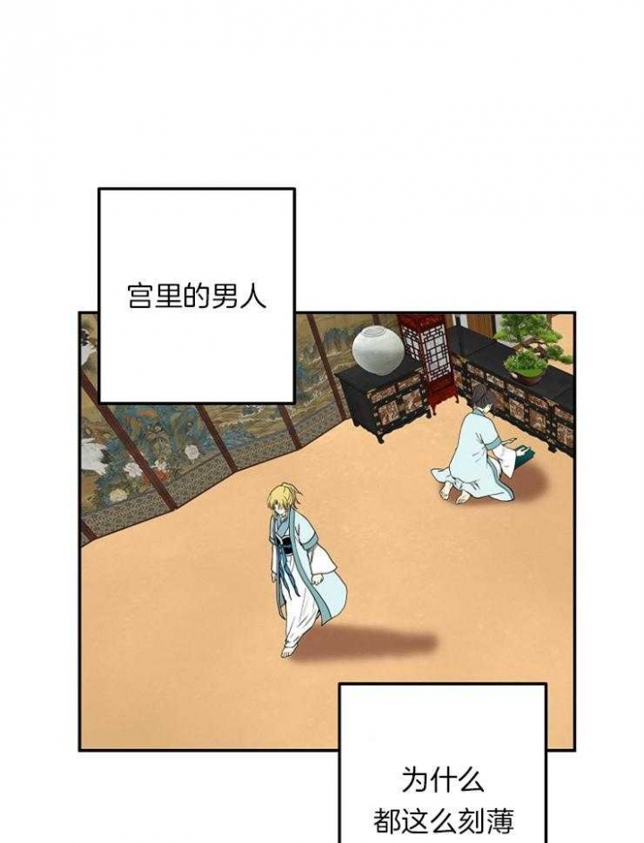 《君上臣下》第46话 第18页