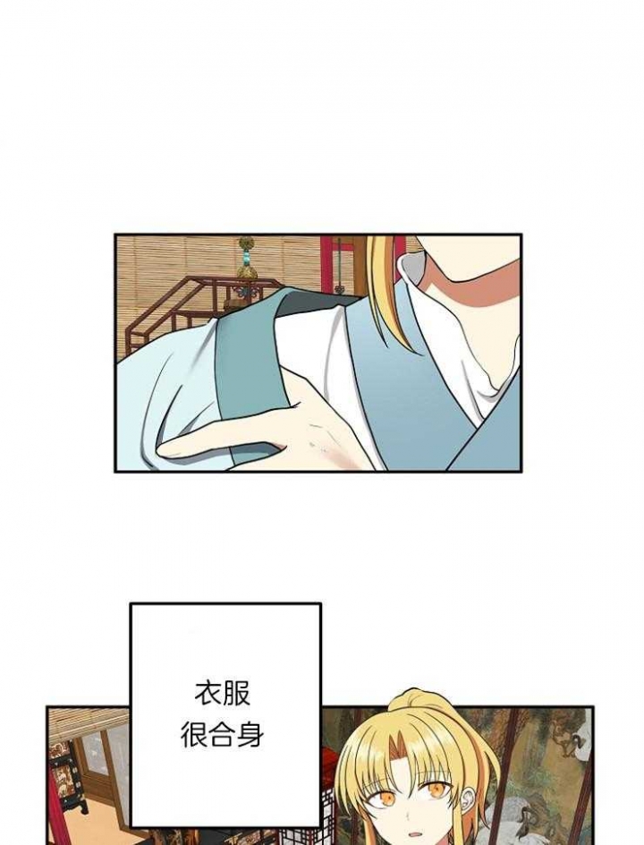 《君上臣下》第46话 第1页